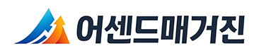 어센드매거진