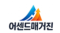 어센드매거진